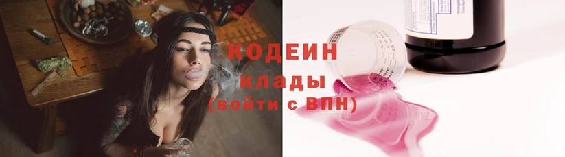 купить наркотик  Урай  Кодеин Purple Drank 