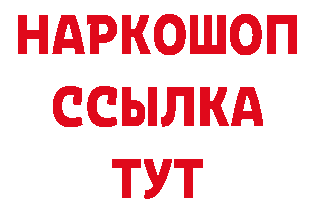 МЕФ кристаллы ТОР нарко площадка гидра Урай